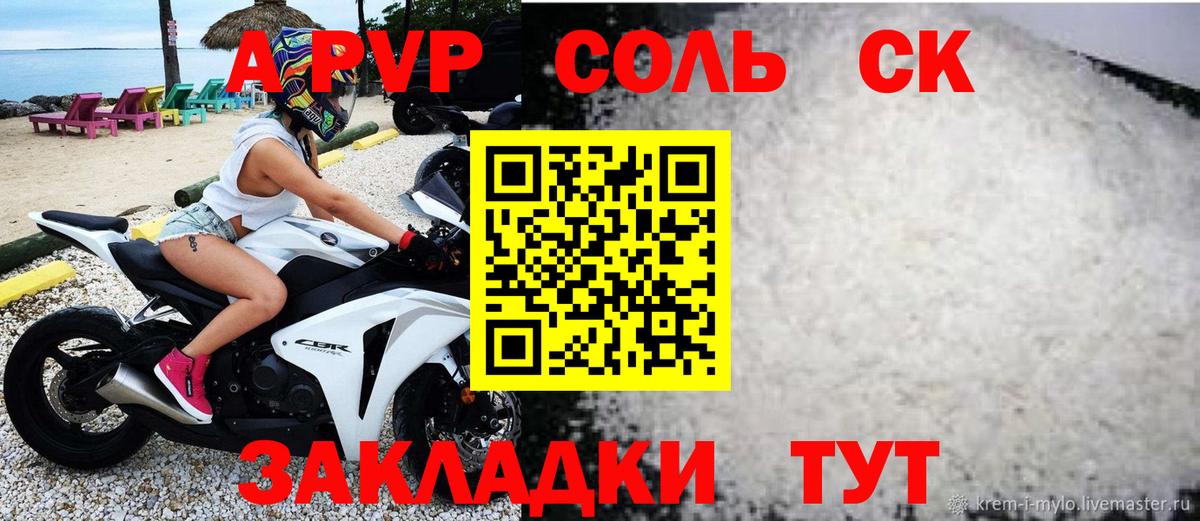 Альфа ПВП кристаллы  Вход с VPN  A-PVP СК  Серов  как найти наркотики  Alpha-PVP СК 