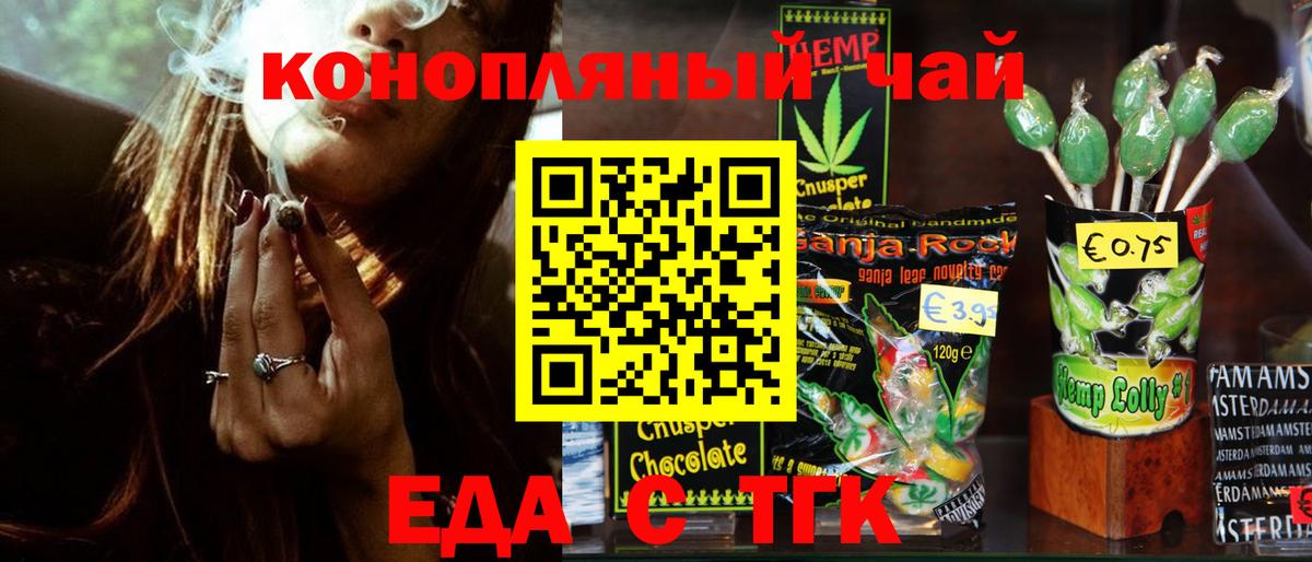 Серов  Cannafood марихуана  Вход с VPN 