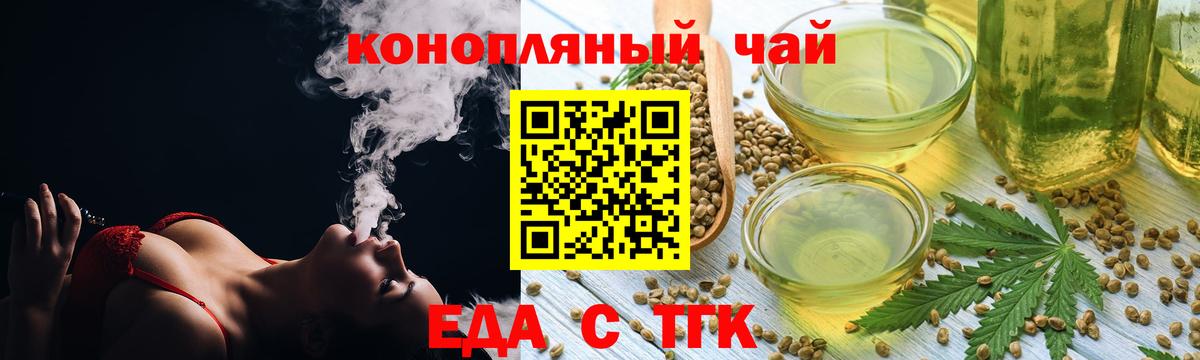 Cannafood конопля Серов