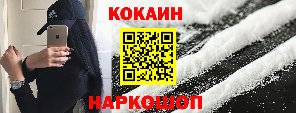 Кокаин 99% Серов