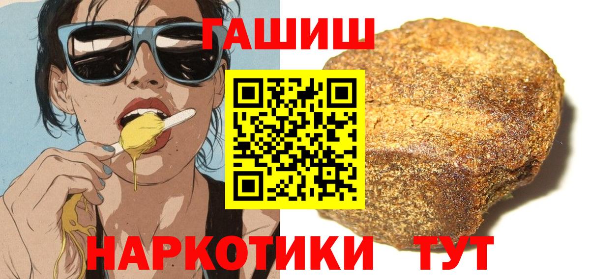 ГАШ хэш Серов