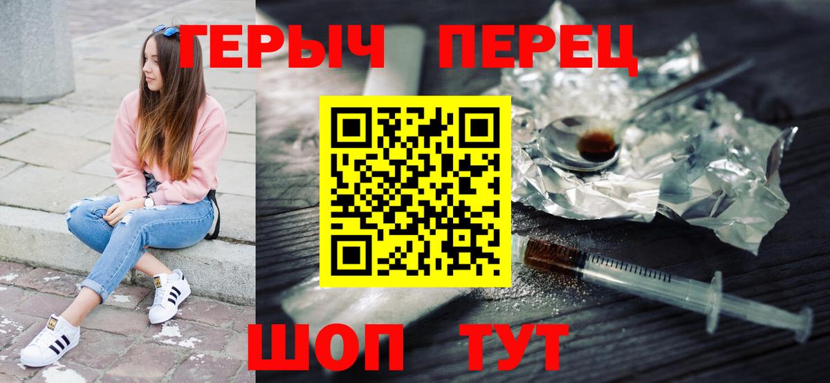 ГЕРОИН VHQ Серов