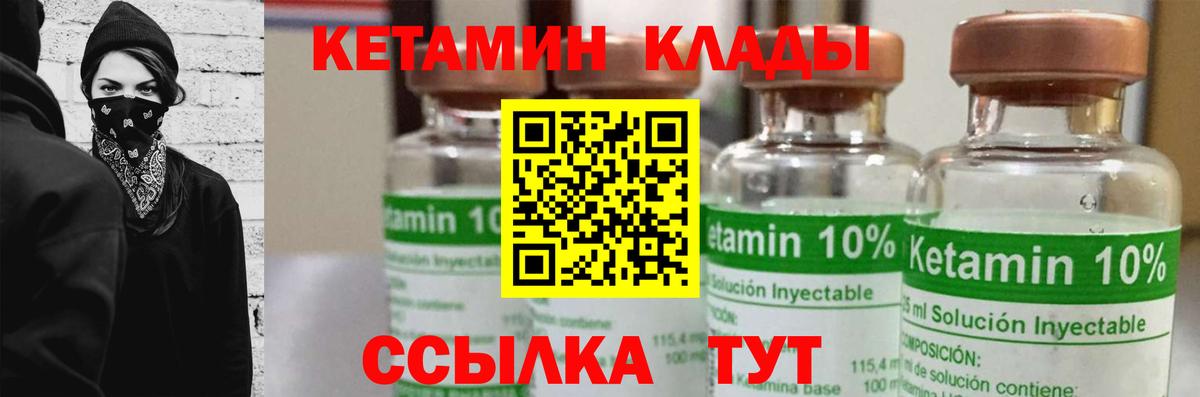   зеркало  Вход с VPN  Серов  Кетамин ketamine  Кетамин ketamine 