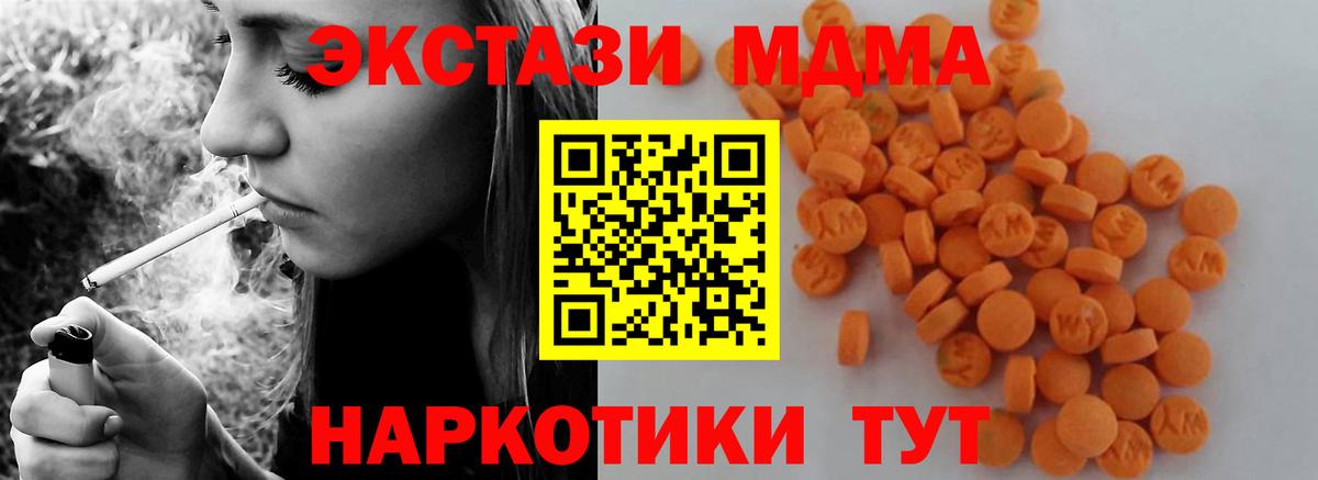 MDMA  MDMA Molly  Вход с VPN  MDMA VHQ  Серов 