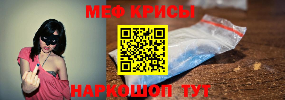 МЯУ-МЯУ  купить наркотик  Вход с VPN  Серов  МЯУ-МЯУ  Меф мяу мяу 