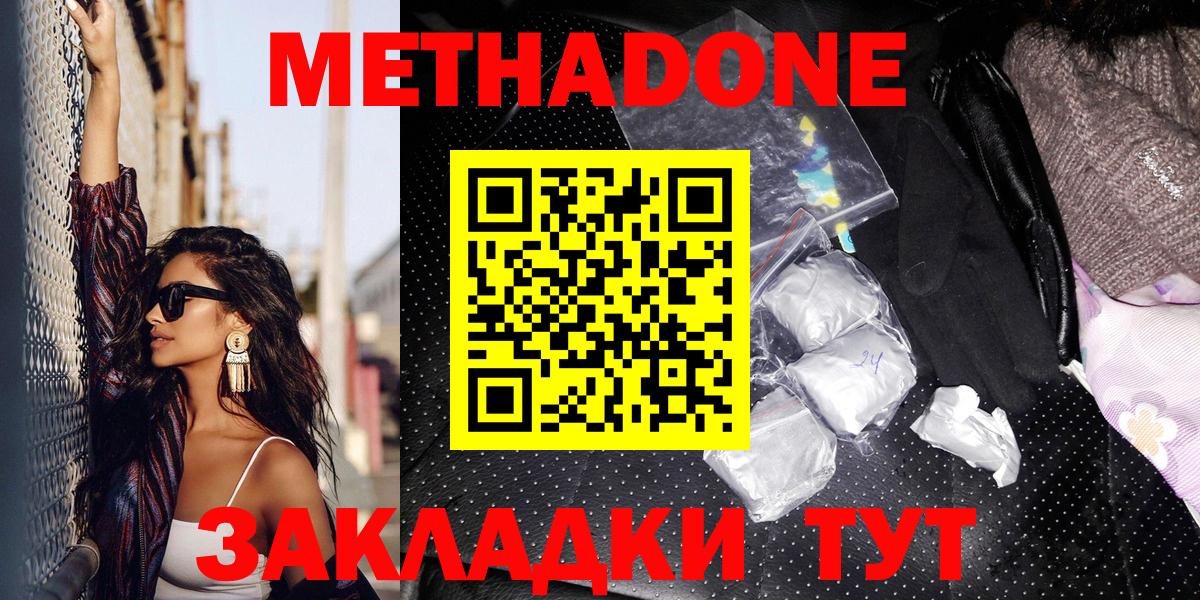 МЕГА вход  Вход с VPN  маркетплейс состав  Серов  МЕТАДОН белоснежный  Метадон мёд 