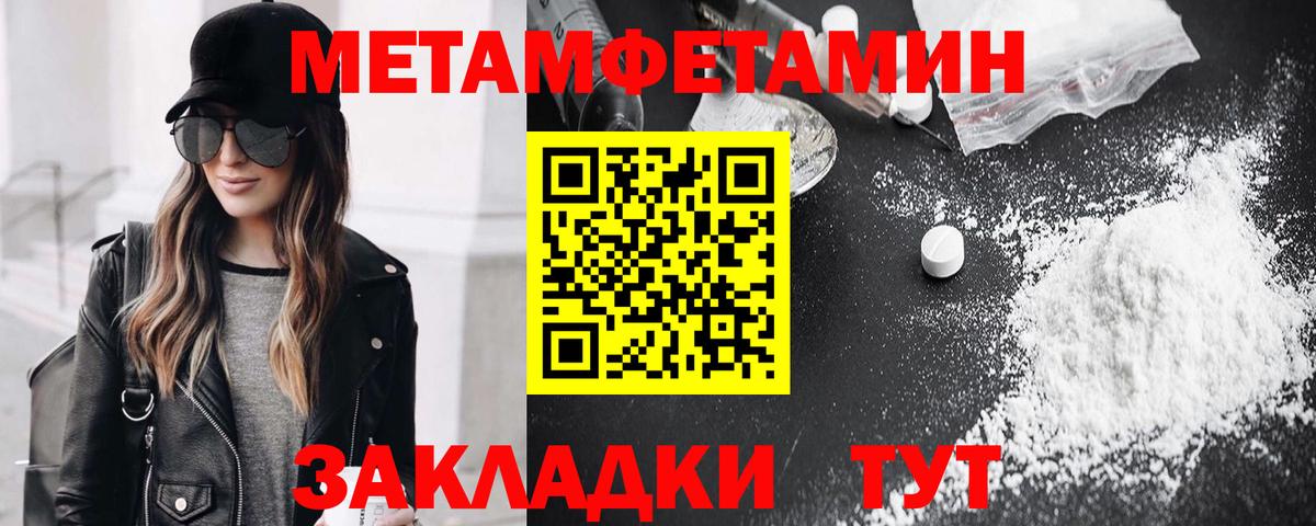 Первитин мет  Первитин мет  Серов  Первитин  Вход с VPN 