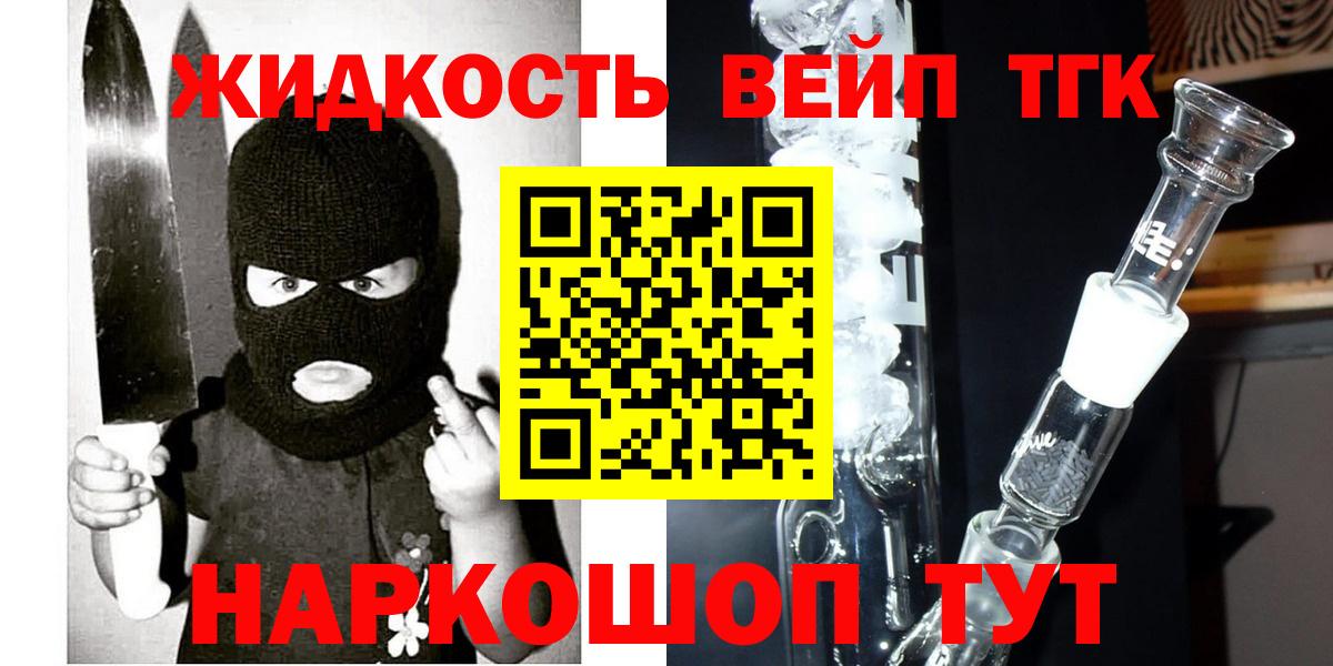 Дистиллят ТГК THC oil Серов