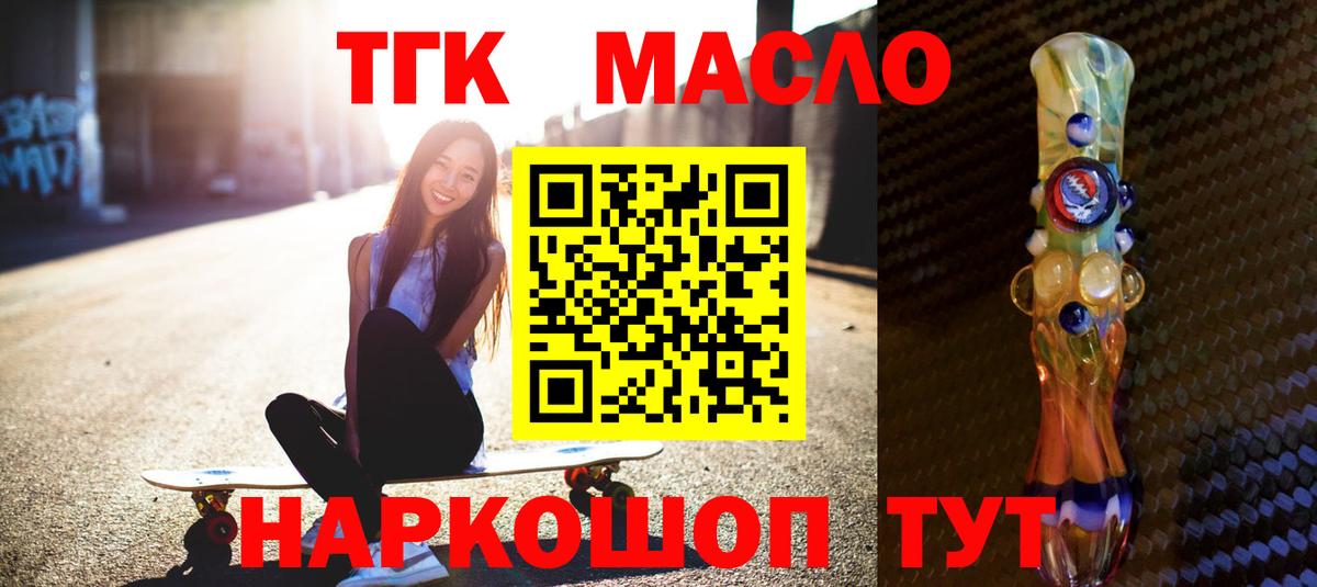 Серов  Дистиллят ТГК THC oil  Вход с VPN 
